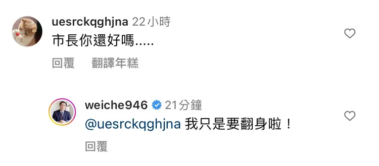 面對網友關切，他也解釋這張照片的原因。取自黃偉哲IG