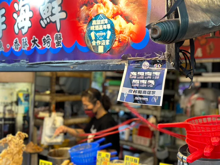 商圈夜市優惠券可至45處商圈夜市貼有合作貼紙之店家攤商折抵消費。經發局提供