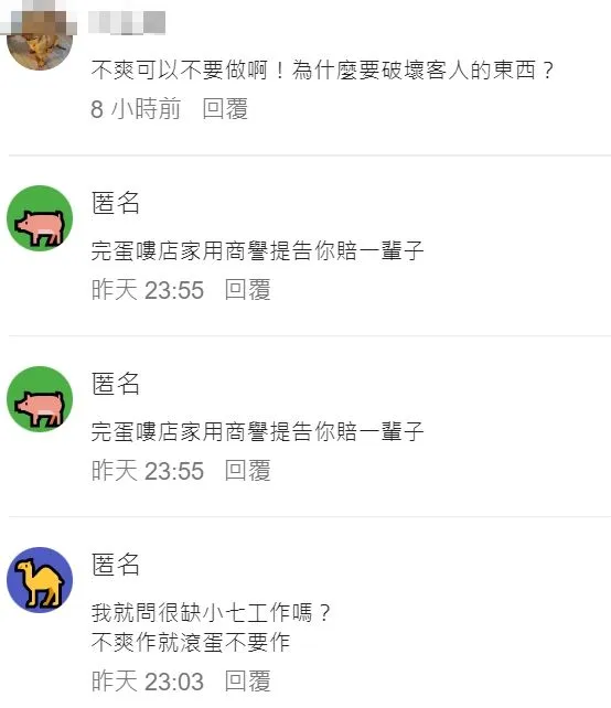 翻攝自爆料公社