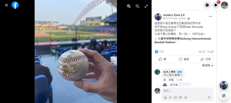 Jordan澄清這顆界外球，並非中古戰撿到的，是遭人移花接木。Jordan's Zone 2.0授權