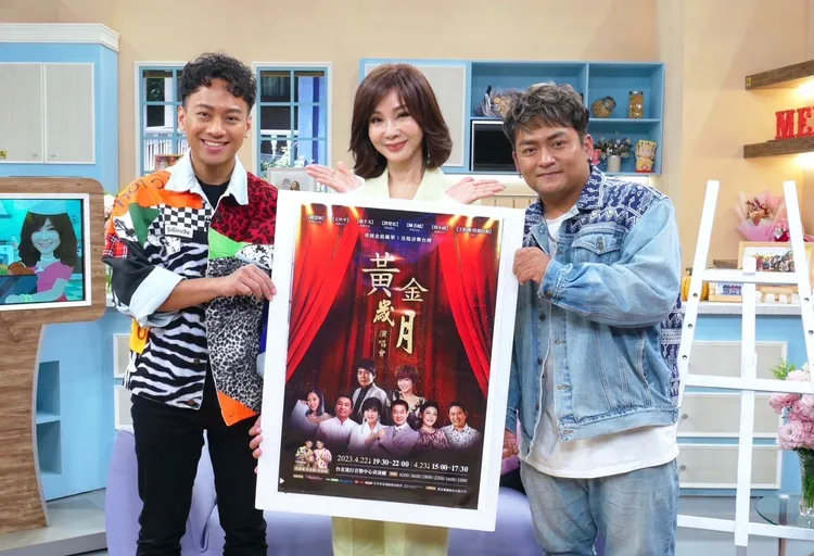 陳美鳳（中）和黑旋風宣傳黃金歲月演唱會。民視提供