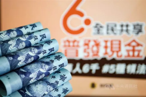 普發6000元登記入帳估最快4/6領到！　ATM、郵局領現時間一次看