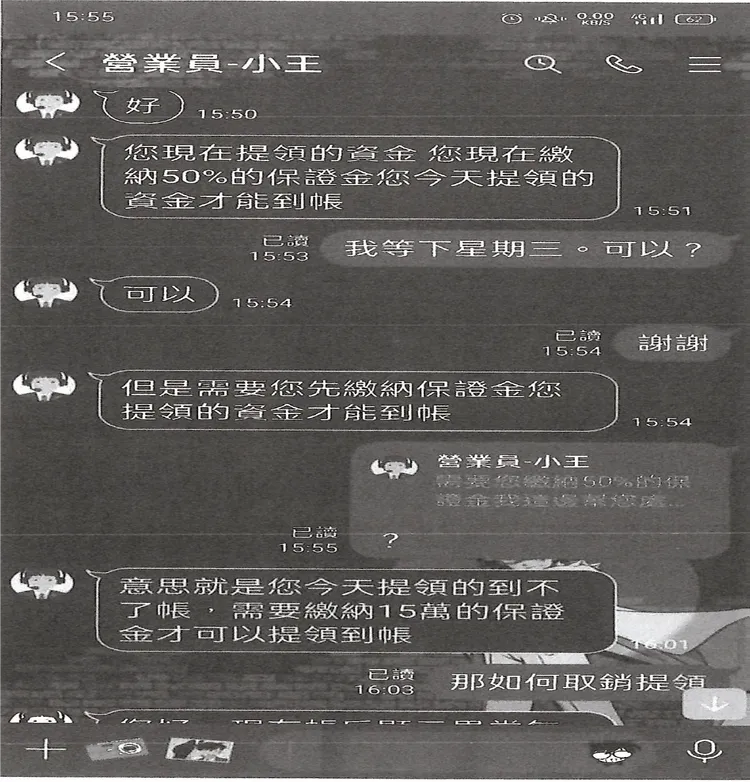 營業員用話術誆騙民眾。翻攝畫面