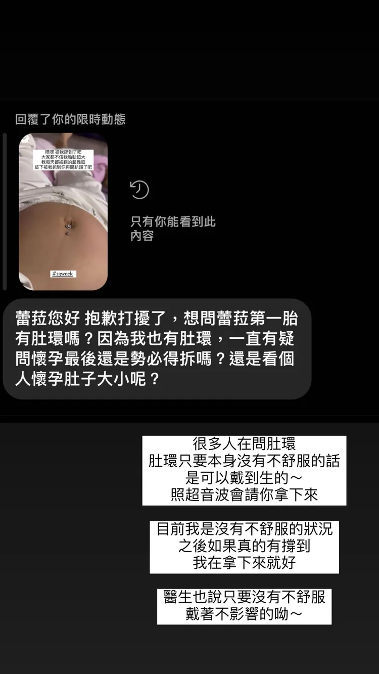 「膀胱狂被踹」蕾菈：胎動大到無法睡覺。翻攝蕾菈IG