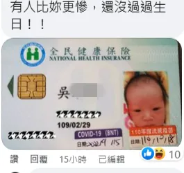 網友曝更慘的，男童出生到現在還沒機會「當天」過生日。翻攝自爆怨公社