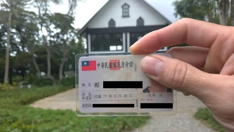 也是229出生的網友貼出自己身分證照片。翻攝自爆怨公社