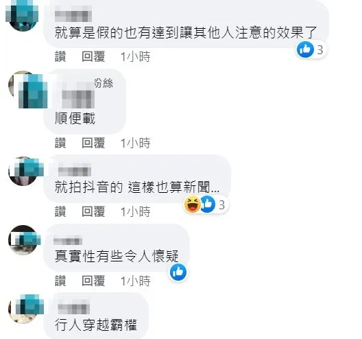 網友看法不一。翻攝自臉書「記者新聞網」