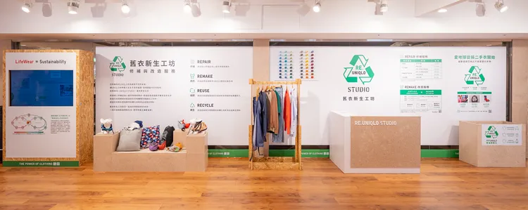 「RE.UNIQLO STUDIO」重新開幕，擴大服務以回收衣料製成的板材打造全新永續服務專區。業者提供