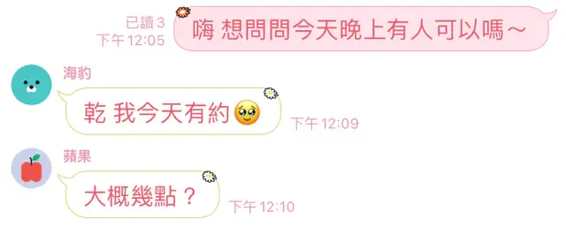 該名人妻和老公都接受開放式性關係，彼此都有固定砲友，還有約砲群組。翻攝《Dcard》論壇