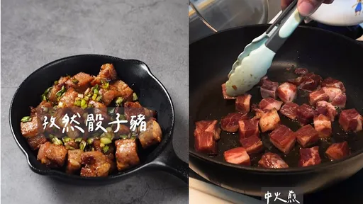 超簡單看了就會！孜然骰子豬色香味俱全　35秒變大廚