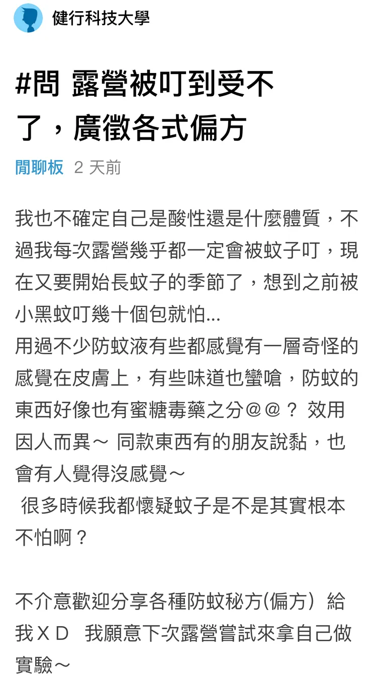 露友在Dcard發文，引發網友熱烈討論。翻攝Dcard