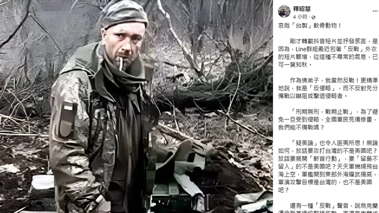 翻攝自釋昭慧臉書