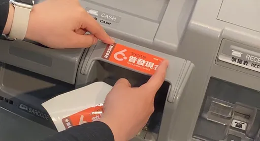 夜貓族注意！4/10凌晨ATM就開放領6000　有這貼紙標誌就可領