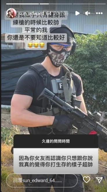 孫安佐趣回網友提問。引自孫安佐IG