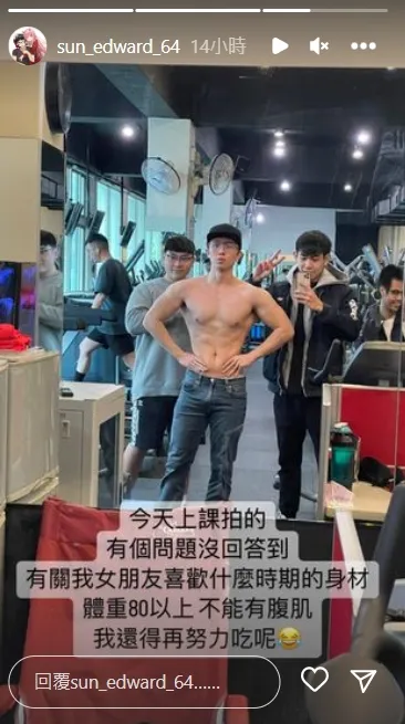 孫安佐透露麻吉兔「愛好」。引自孫安佐IG