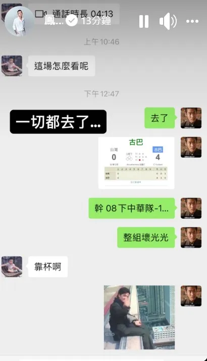 鳳梨叔叔押中華隊讓1分，卻從1局下開始一路落後。翻攝《鳳梨 吳泓逸》粉絲頁