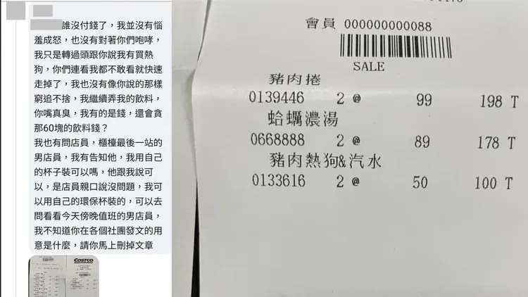 釣出當事人貼出交易明細表，澄清有付費。翻攝爆料公社網站
