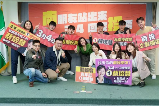 南投立委補選｜青年相挺蔡培慧「爭一口氣」　民進黨揪「南朋友」返鄉投票