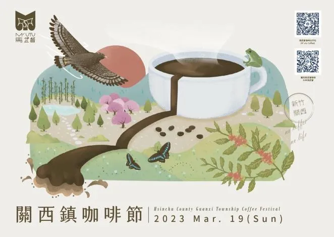 新竹縣關西咖啡節本周日在關西水岸馬武督咖啡廳旁廣場登場。新竹縣府提供