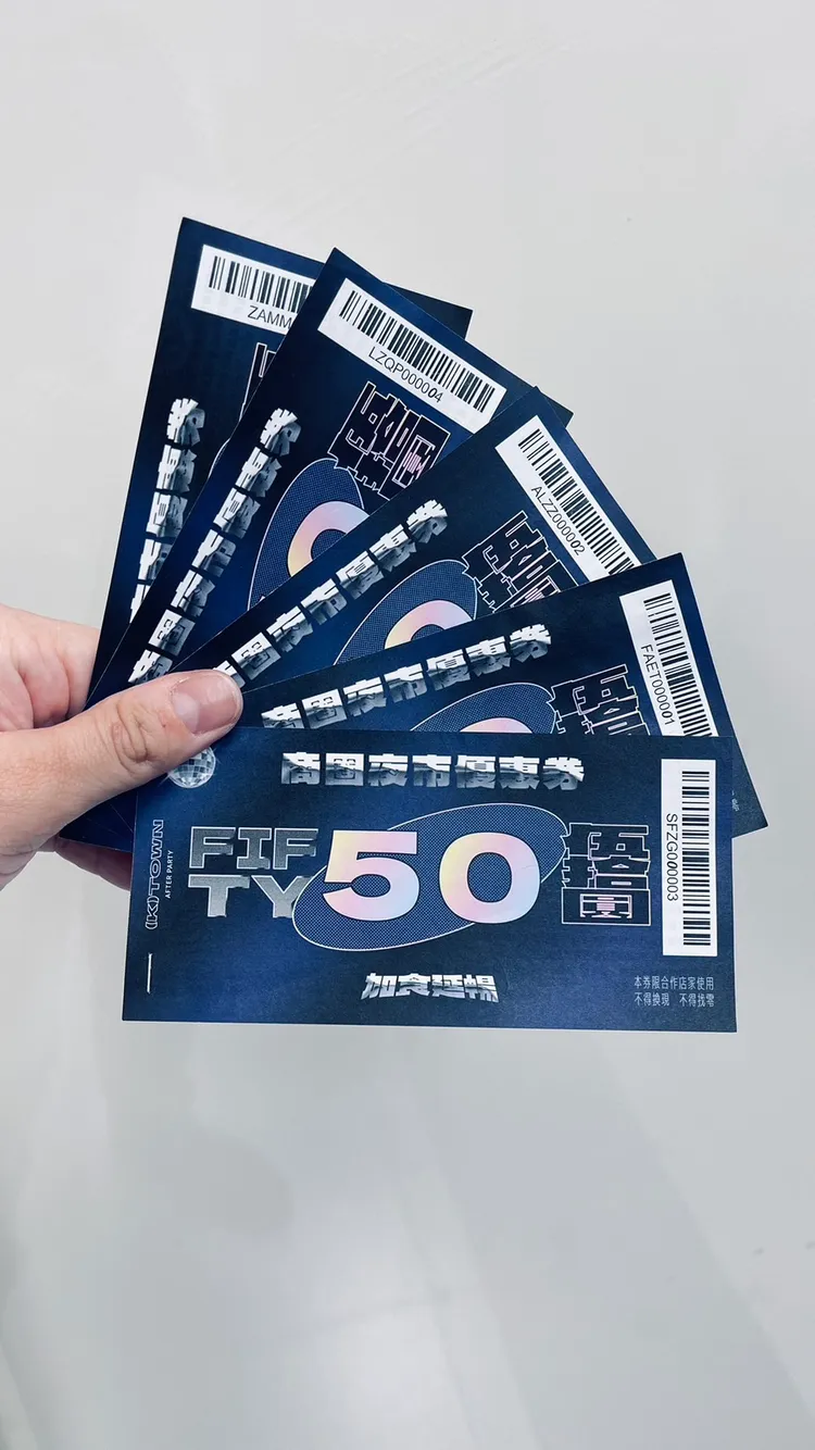 歌迷憑票即可至12處指定捷運站兌換50元商圈夜市優惠券。讀者提供