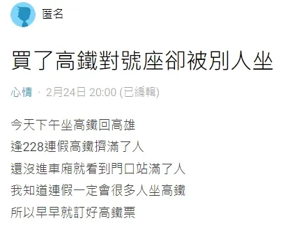 翻攝自論壇Dcard