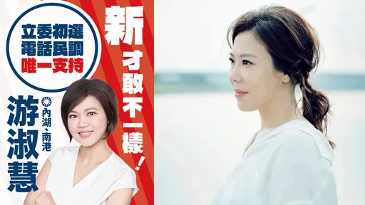 藍雙姝開戰！游淑慧嗆李彥秀「選議員當買保險」：我會做的更好