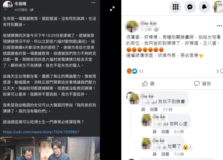 翻攝自臉書「我是中壢人」