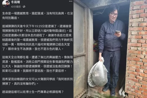 不管狒狒傷勢先搶拍　官員自曝原因「幼稚園女兒可大聲說：我爸抓到狒狒了」