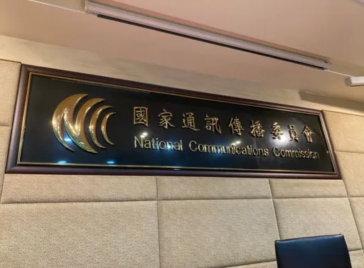 徐巧芯批政府黑手伸到網路!數位中介法靠「全動法」還魂? NCC回應了