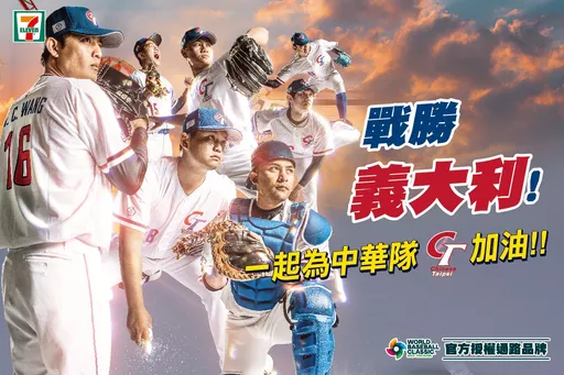 狂賀中華隊獲勝!超商咖啡買1送1、買2送2 球迷超嗨喝爆