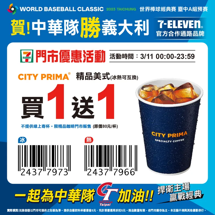 翻攝自臉書「7-ELEVEN」