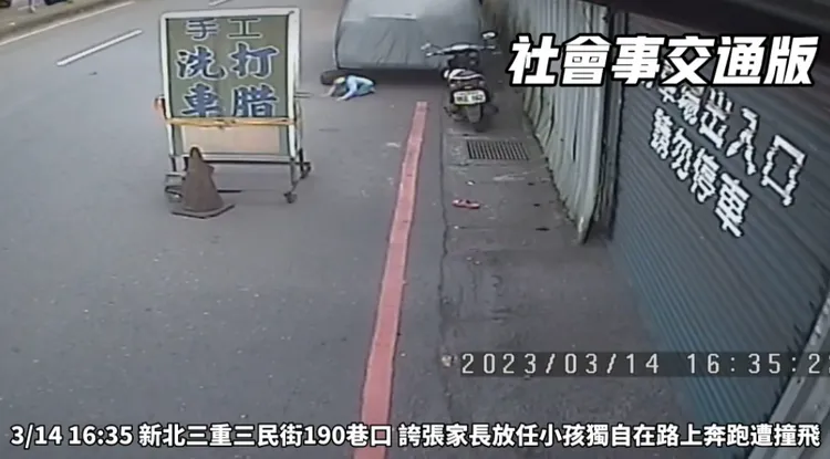 小孩翻滾後爬起。翻攝自社會事交通版