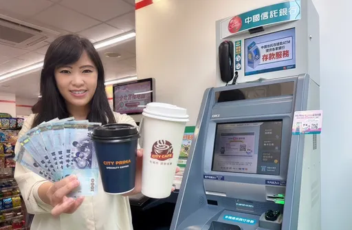 普發6000元!選超商ATM領錢有好康 持小白單結帳咖啡不限組數買幾杯送幾杯