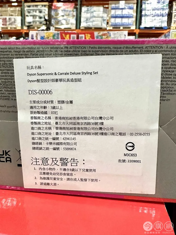 可以裝電池。Costco好市多 商品經驗老實說