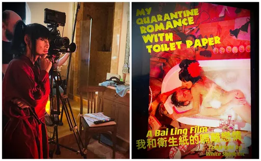 白靈散盡積蓄付不出房租咬牙拍新片 親募資《我和衛生紙的隔離戀情》宣傳費