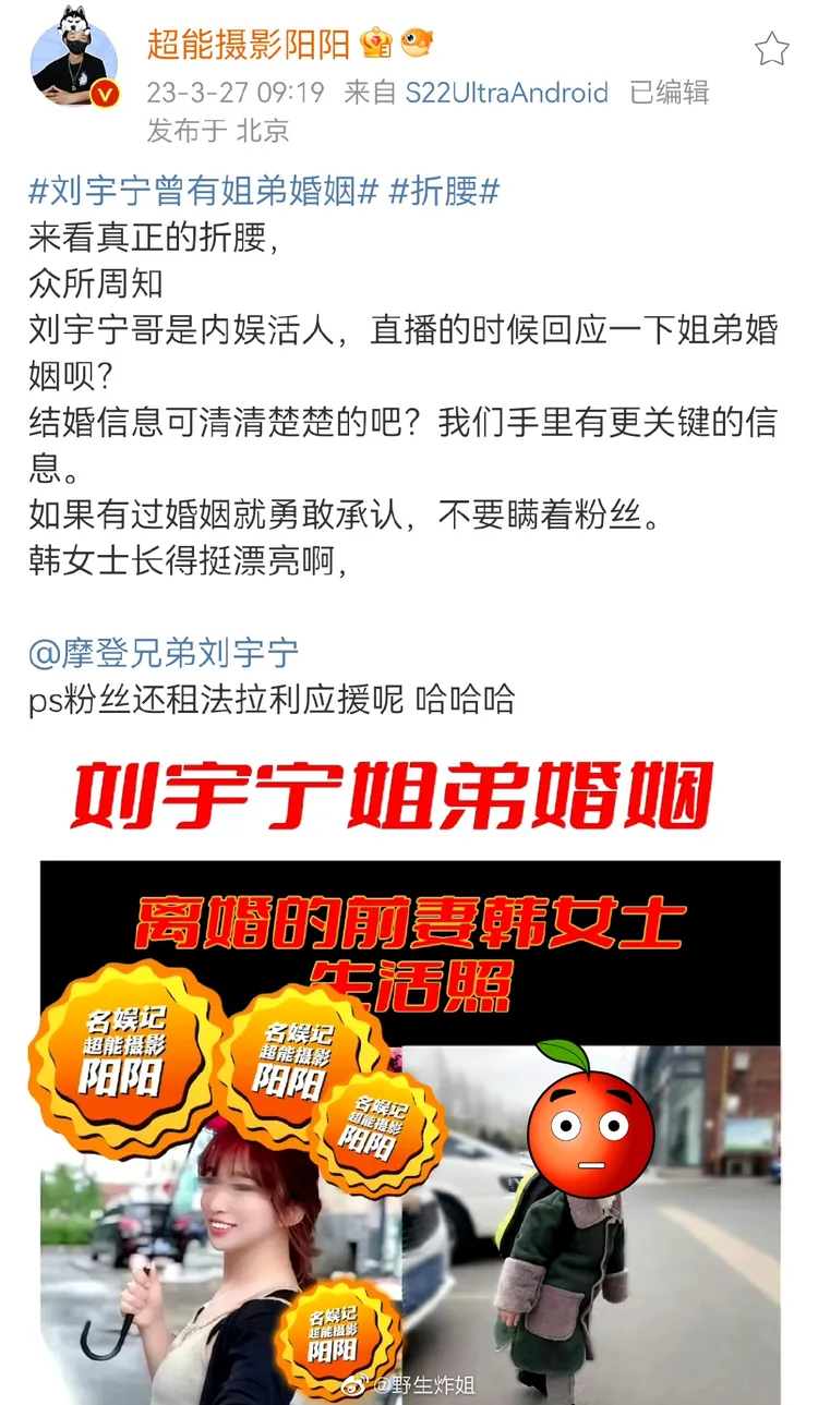 狗仔爆料劉宇寧曾結過婚有小孩，但被劉宇寧僅承認結過婚，小孩不是他的。翻攝超能攝影陽陽微博