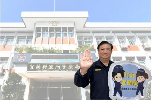 宜蘭防詐警察局長獻聲 化身「跳跳宏」籲民看清電話騙術