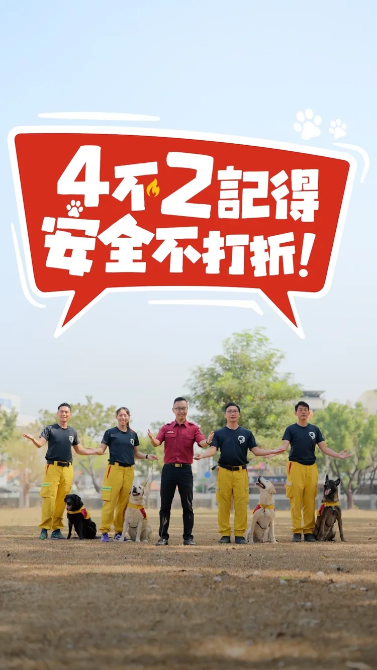 消防局出動「消防搜救犬」拍片，提醒民眾掃墓時特別注意防火。消防局提供