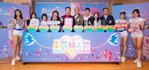 彩色情人節「HUG市集」周末登場 府中廣場變身月老派對邀情侶放閃