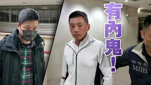 英業達前高層帶槍投靠仁寶!竊55億機密50萬交保 親友竟拋這東西蓋住攝影機