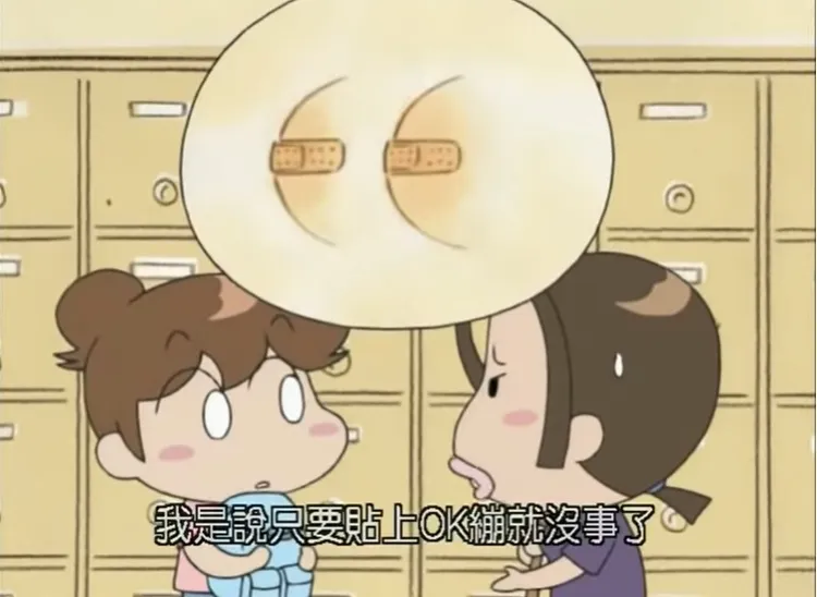 忘記穿內衣上學，《我們這一家》橘子有妙招，用OK蹦貼住重點部位。翻攝《Muse木棉花-闔家歡》的YouTunbe頻道