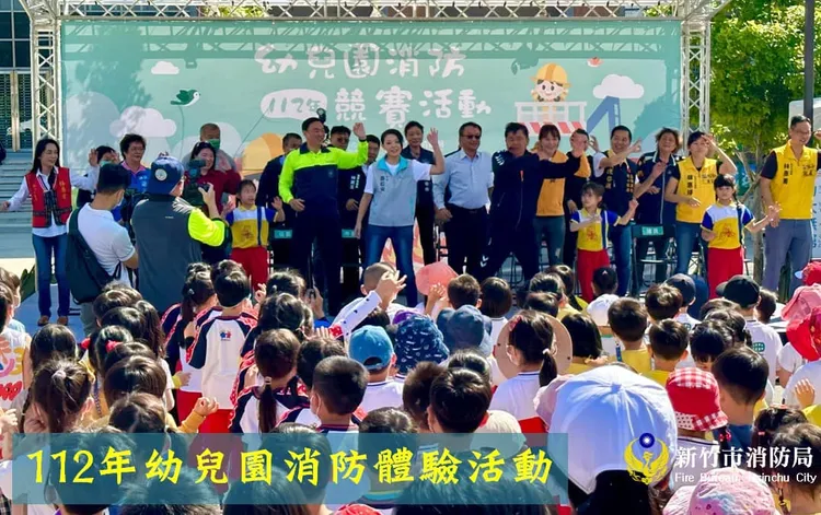 消防局曬出的照片，高虹安致詞的時候也有棚子遮擋陽光，但底下小朋友和家長卻沒有。引自新竹市消防局