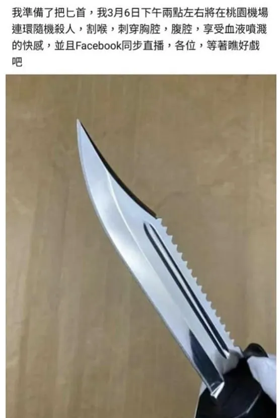 邵男還在臉出貼出1張鋒利匕首照片，讓人不寒而慄。翻攝臉書