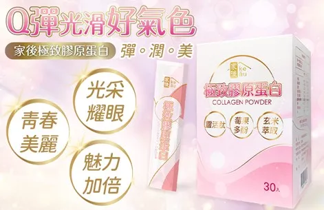 營養師建議各類女性都要補對膠原蛋白，Hold住青春天天散發好氣色。