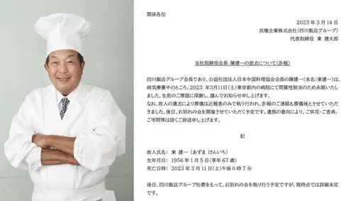 《料理鐵人》名廚陳建一肺炎病逝 享壽67歲