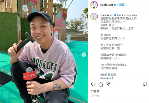 悲劇!男星花8800追星BLACKPINK演唱會 卻因這原因無法入場