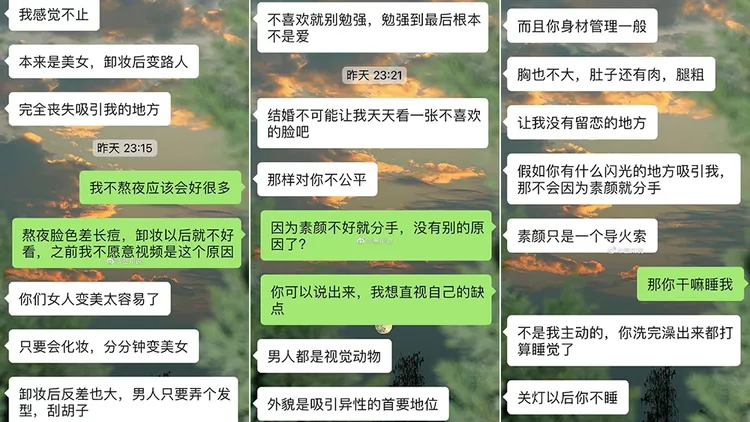 翻攝自參川說微博