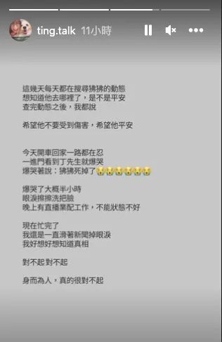 邵庭聽聞狒狒死訊後，忍不住哭了半個小時。翻攝邵庭IG