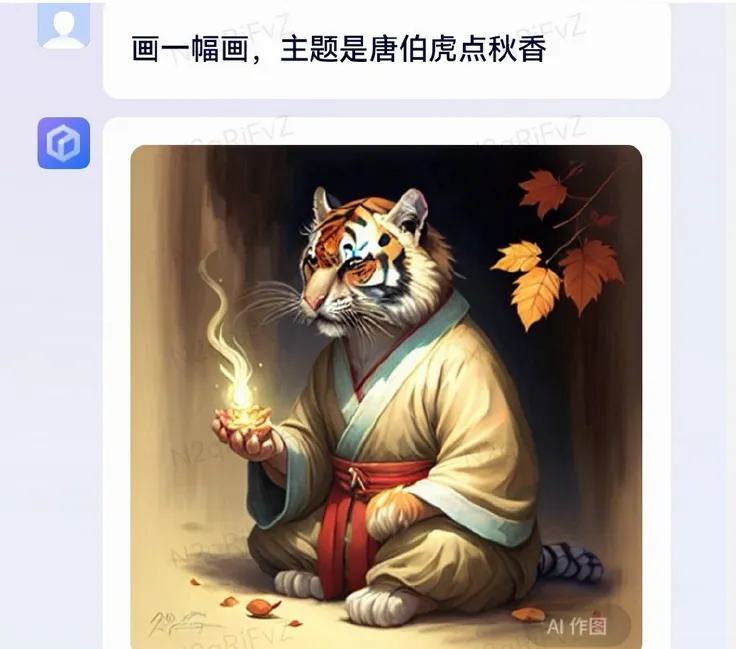 唐伯虎點秋香。翻攝微博