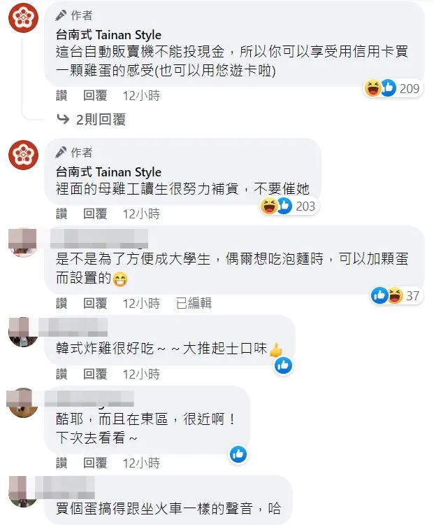 翻攝自臉書「台南式Tainan Style」